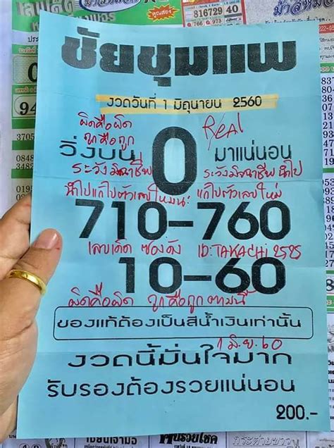 Thai Lottery Winning Tips: 2017 .